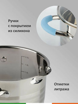 Кастрюля 2.5 л MELODIA нерж сталь, крышка-дуршлаг, 2 носика для слива арт.109007 /MALLONY/  фото 5