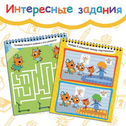Гравюра-блокнот альбом День веселья, 8 гравюр, цветной фон, Три кота