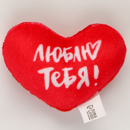 Мягкое сердце «Люблю тебя!», 8×6 см
