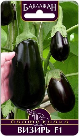 Баклажан Визирь F1