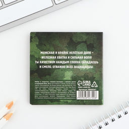 Подарочный набор, стикеры 4?20 л, отрывной блок 30 л., в открытке Настоящему герою. 23 февраля - Artfox фото 4