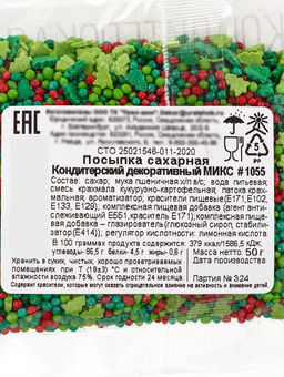 Посыпка кондитерская «Микс», новогодняя, 50 г