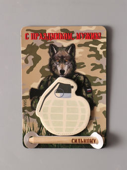 Цена за 2 шт. Магнит на холодильник с блоком для записей и карандашом С праздником, мужик!, 9?13 см