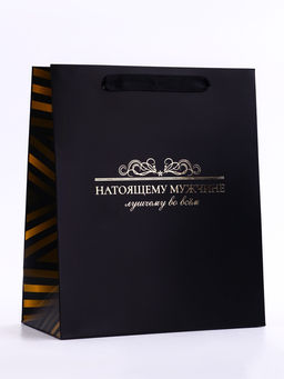 Цена за 2 шт. Пакет подарочный вертикальный «Лучшему во всем», ML 23×27×11.5 см