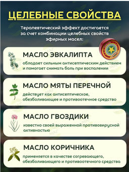 Бальзам звездочка от боли ,воспалений, противовирусный 4гр - Aopen фото 2