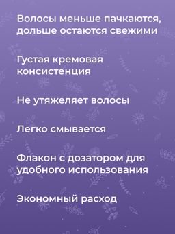 Кондиционер с кератином Глубокое увлажнение для сухих и поврежденных волос SIBERINA