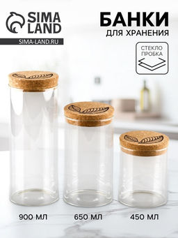 Банки для хранения сыпучих продуктов и круп, 3 шт. - Дорого внимание фото 8