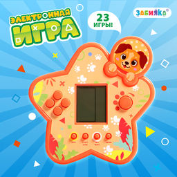 Электронная игра, оранжевый ZABIAKA
