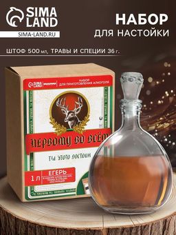 Подарочный набор для приготовления настойки Егерь: травы и специи 36 г, штоф 500 мл., инструкция