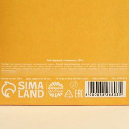 Чай чёрный Любимому учителю, с лимоном, 100 г. - Simaland фото 4