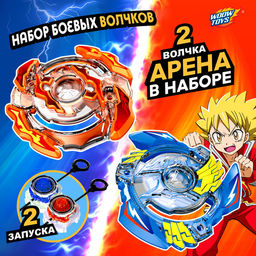 Волчки Арена сражения, набор 2 шт., с устройством запуска и ареной, цвет МИКС