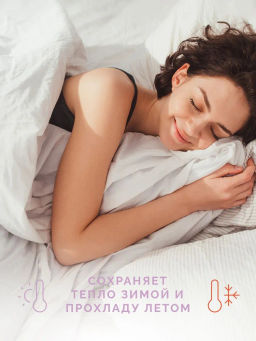 -30% Одеяло облегченное 172*205 Золотое руно Premium - Ecotex фото 8