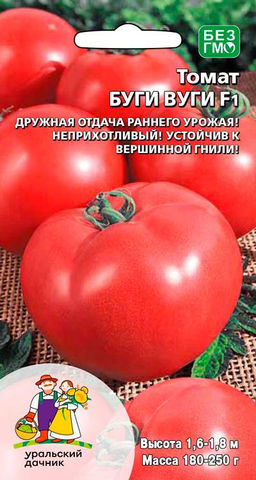 Томат БУГИ-ВУГИ F1 Дружная отдача раннего урожая! Неприхотливый! Устойчив к вершинной гнили!