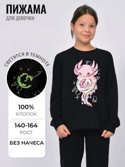 Пижама для девочки (джемпер+брюки) 91281 Lets go