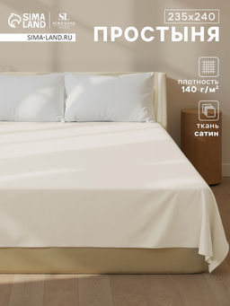 Простыня 2 спальная SL Home Subtle, 235240 см, сатин, хлопок 100%