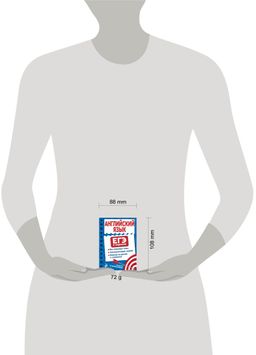 Английский язык - Эксмо фото 2