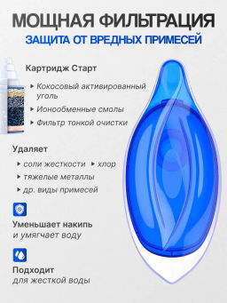 -30% Фильтр-кувшин Нова 2,5 л, синий, Барьер  фото 4