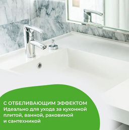 Чистящий крем для кухни и ванной комнаты Azelit 500 мл - Grass фото 5