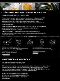 10.27 Экстра светлый блондин бежево-фиолетовый «Кристалл» Стойкая крем-краска 100 мл Kezy Involve color  фото 4