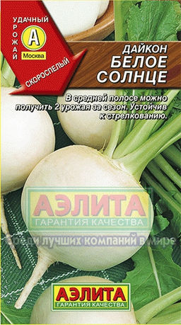 Дайкон Белое солнце 1г (Аэлита)