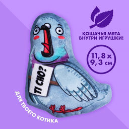 Игрушка для кошек с мятой Голубь,11,8 х 9,3 см