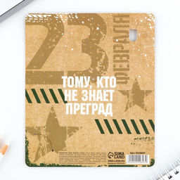 Подарочный набор, ручка шариковая и блокнот 16 л «Настоящий защитник. 23 февраля»