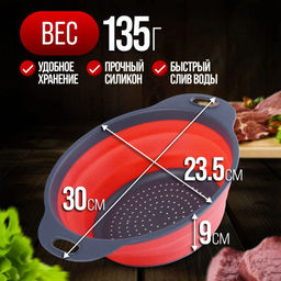 31489 Дуршлаг силикон с ручками, 23.5 см MAYER & BOCH - Mayer&boch фото 17