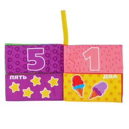 Книжка - шуршалка «Учимся считать»