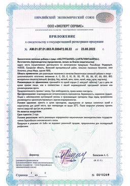 (ЧЗ)БАД MULTIVITAMINES (МУЛЬТИВИТАМИНЫ), 60 таблеток 1200мг тм AWOCHACTIVE  фото 7