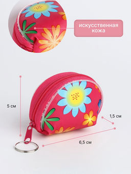 Кошелёк детский Цветочки, маленький, монетница, МИКС