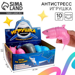 Цена за 10 шт. Акула антистресс игрушка, в шоубоксе