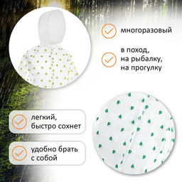 Дождевик-плащ Maclay, р. 46-48, цвет МИКС - Simaland фото 2