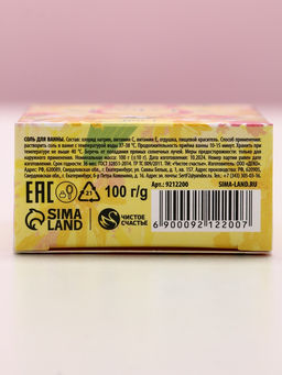 Цена за 3 шт. Соль для ванны «С 8 Марта!», 100 г, аромат фруктовый