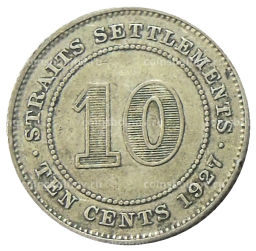 Монета 10 центов 1927 года Стрейтс Сетлментс