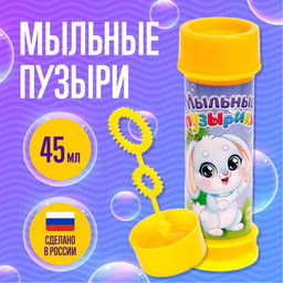 Цена за 15 шт. Мыльные пузыри «Милый зайчик», 45 мл