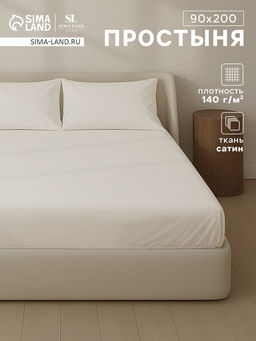 Простыня на резинке 3-спальная SL Home Natural color, 90200+30 см, сатин