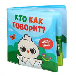 Книжка - игрушка для ванны Крошка Я «Кто как говорит», водная раскраска, от 4 мес.
