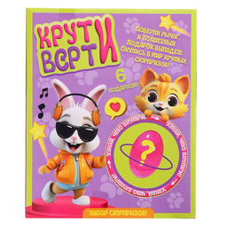 Игровой автомат детский Крути-верти. Питомцы, с набором игрушек-сюрпризов в яйце - Happy valley фото 14