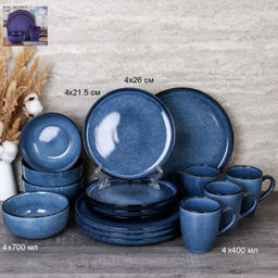 Тарелка глубокая суповая 700 мл / 44201-5,7 /уп 6/24 / ШТУЧНО