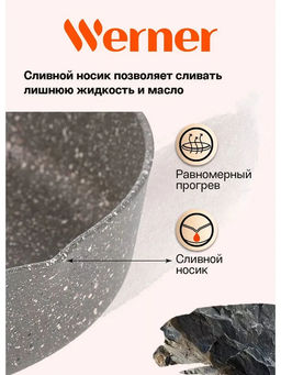 51451 WERNER Кастрюля ORGANIC STONE STYLE 22x10,0 см/3,8 л с индукционным дном, с двухслойным антипригарным покрытием Pfluon, бакелитовая ручка с покрытием Soft Touch. Цвет: коричневый. Материал: прессованный алюминий. Толщина стенок и дна: 2,6 мм.  фото 15