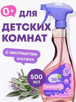 Средство для уборки детских комнат 500мл / MEINE LIEBE
