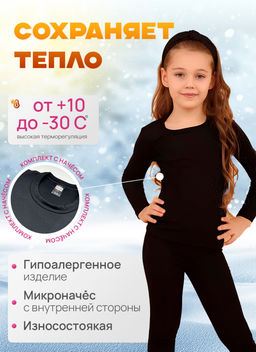 Термокофта для девочки Berrak 849