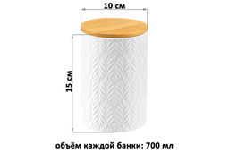 Набор 3 банок для сыпучих продуктов 700 мл 10*10*15 см с бамбук. крышками - Elan gallery фото 2