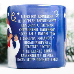 Пожелания новогодние в тубусе Игра для весёлой компании, 20 свитков