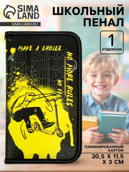 Пенал школьный, 1 секция, 11.5?20.5?3 см Урбан