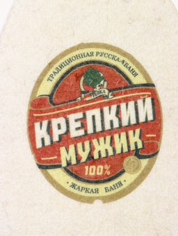 Шапка для бани с принтом "Крепкий мужик", белая