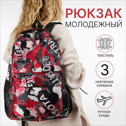 Рюкзак школьный для подростка, повседневный, мягкий, 30×13×42 см, красный