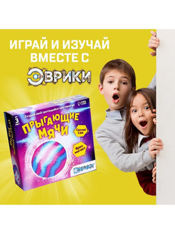 Набор для опытов Прыгающие мячи, 1 форма 3 цвета - Эврики фото 11