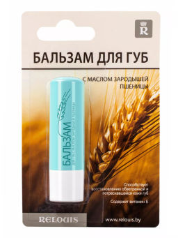 RELOUIS Бальзам для губ с маслом зародышей пшеницы  фото 3