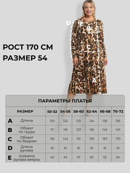 Платье женское
